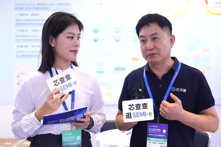 芯汉图半导体首次亮相SEMI-e，以创新技术赋能未来“芯”生态