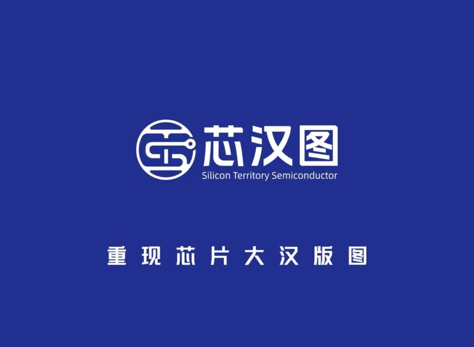 芯汉图半导体首次亮相SEMI-e，以创新技术赋能未来“芯”生态